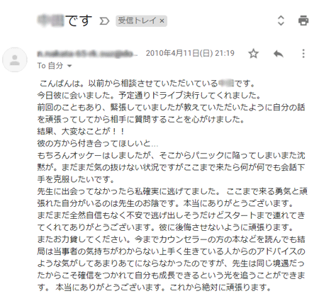 教材参加者の声２