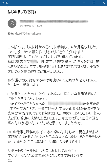 教材参加者の声７